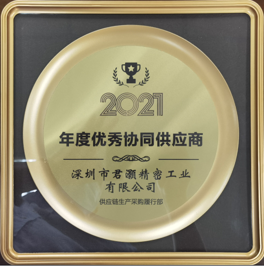 優(yōu)秀協(xié)同供應(yīng)商
