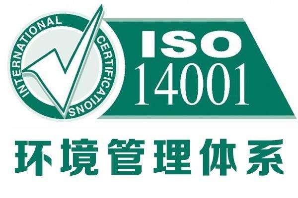 公司通過ISO14001-2015環(huán)境管理體系認證